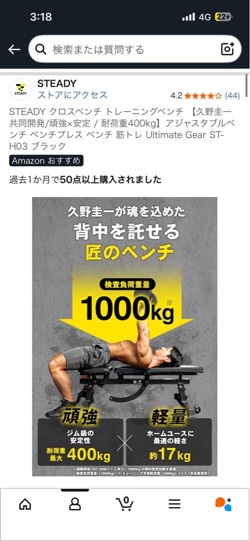 STEADY クロスベンチ トレーニングベンチ