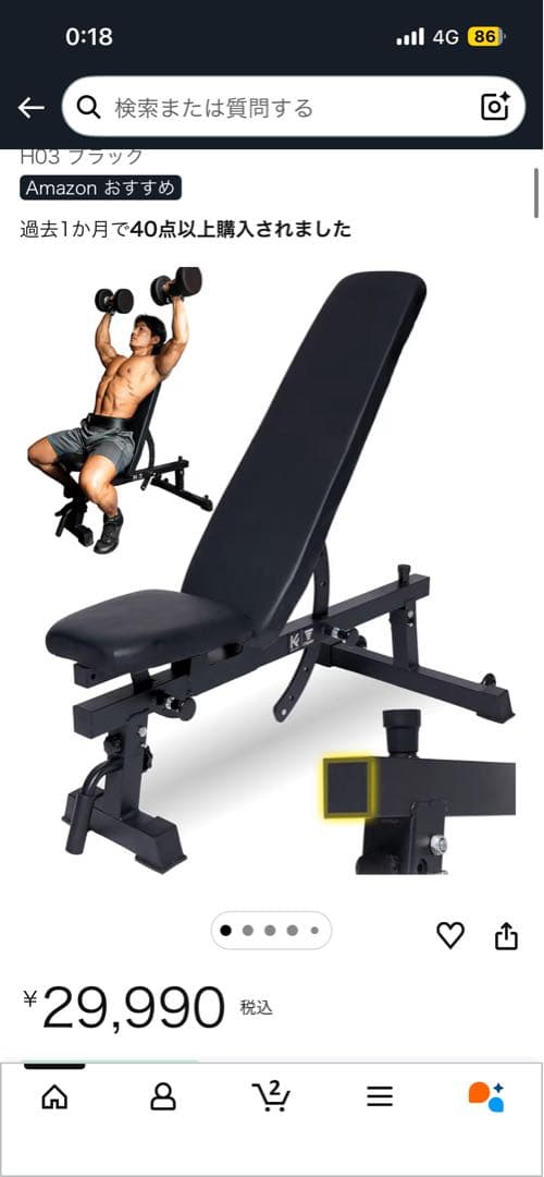 STEADY クロスベンチ トレーニングベンチ