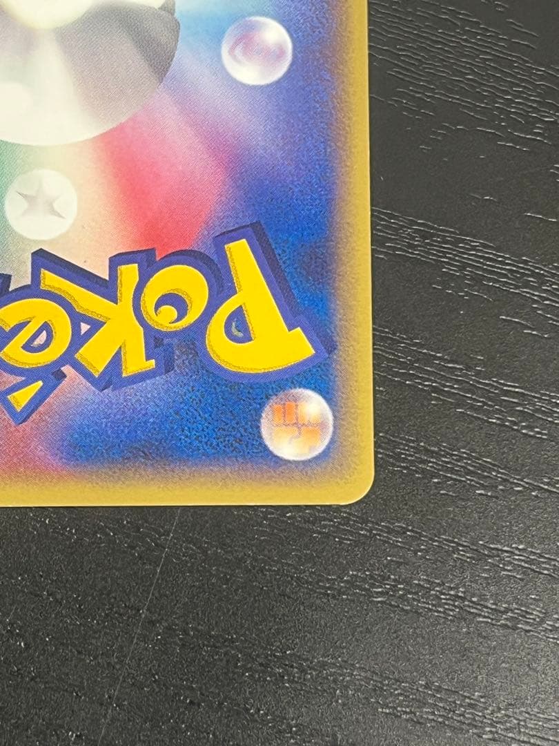 ルギアex ☆ 拡張パック 金の空、銀の海 090/106