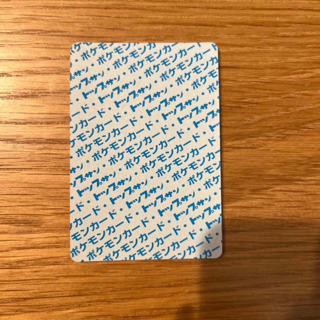 【美品】　ポケモンカード　トップサン　リザードン　裏青　BLUE 006