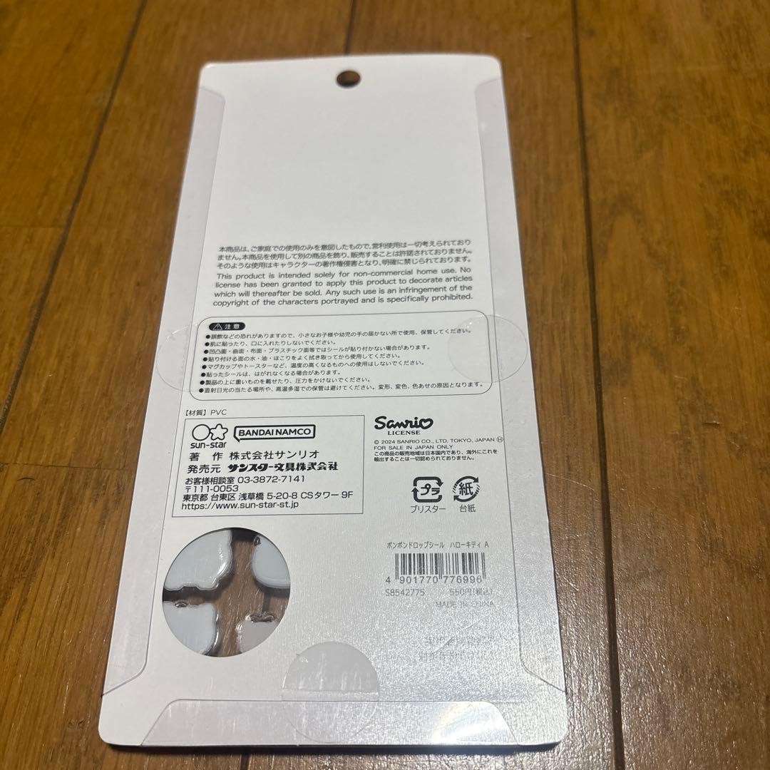 ボンボンドロップシール　サンリオ　正規品　第一弾　第二弾　新品未開封
