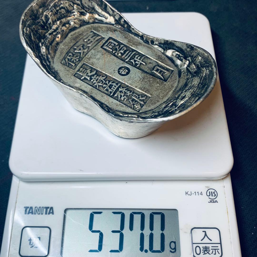 希少！超大型大清銀錠 王文保 同治三年 長春益發銀 古 入手困難 中国元寶