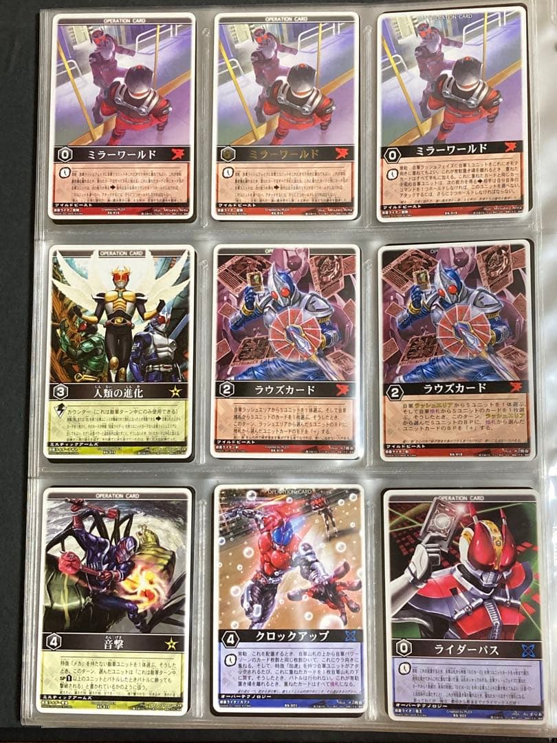 レンスト　ザ・マスクドライダーエクスパンションvol.1　154種コンプ