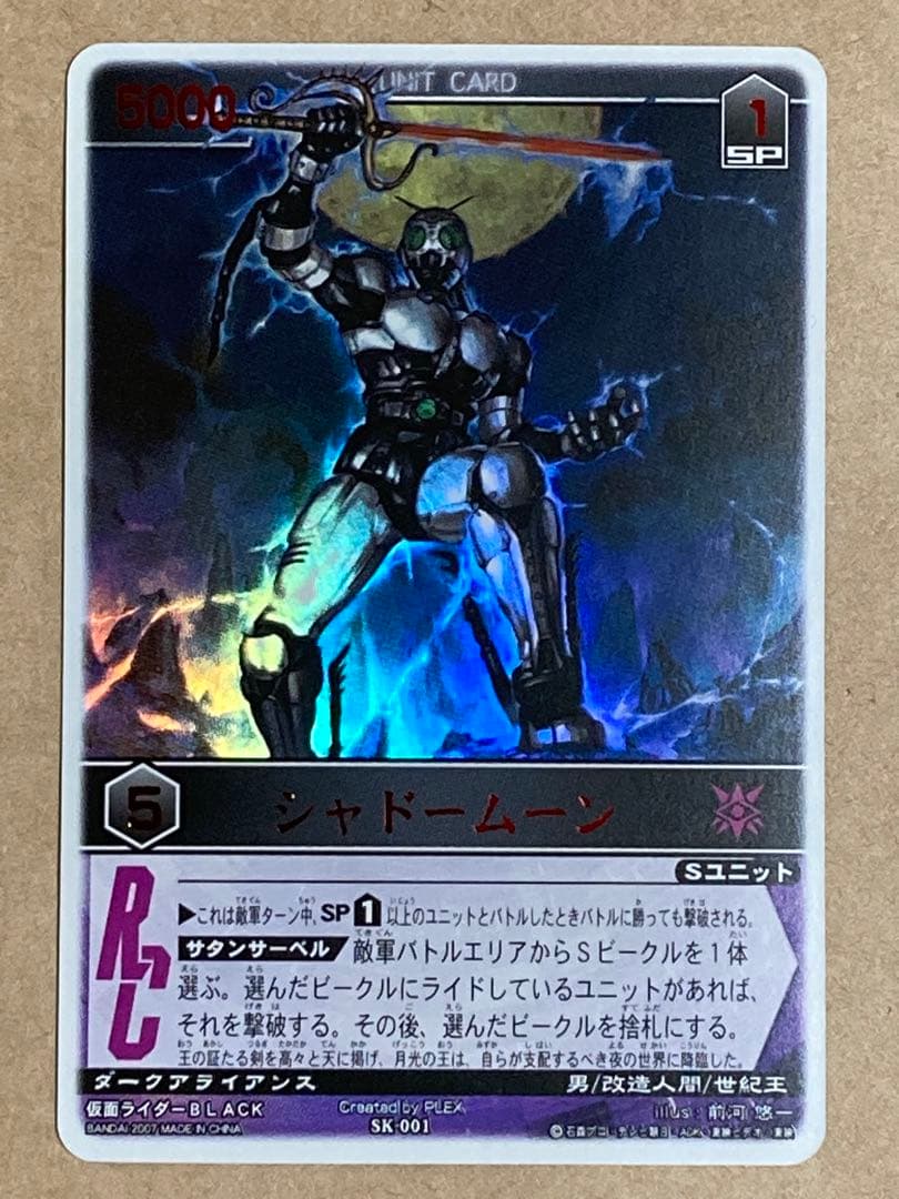 レンスト　ザ・マスクドライダーエクスパンションvol.1　154種コンプ