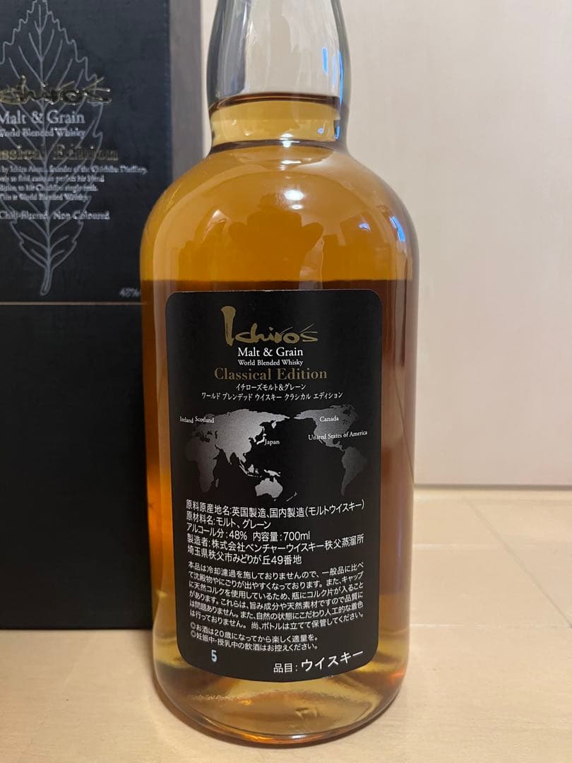 Ichiro's Malt セット（クラシックエディション、MWR）