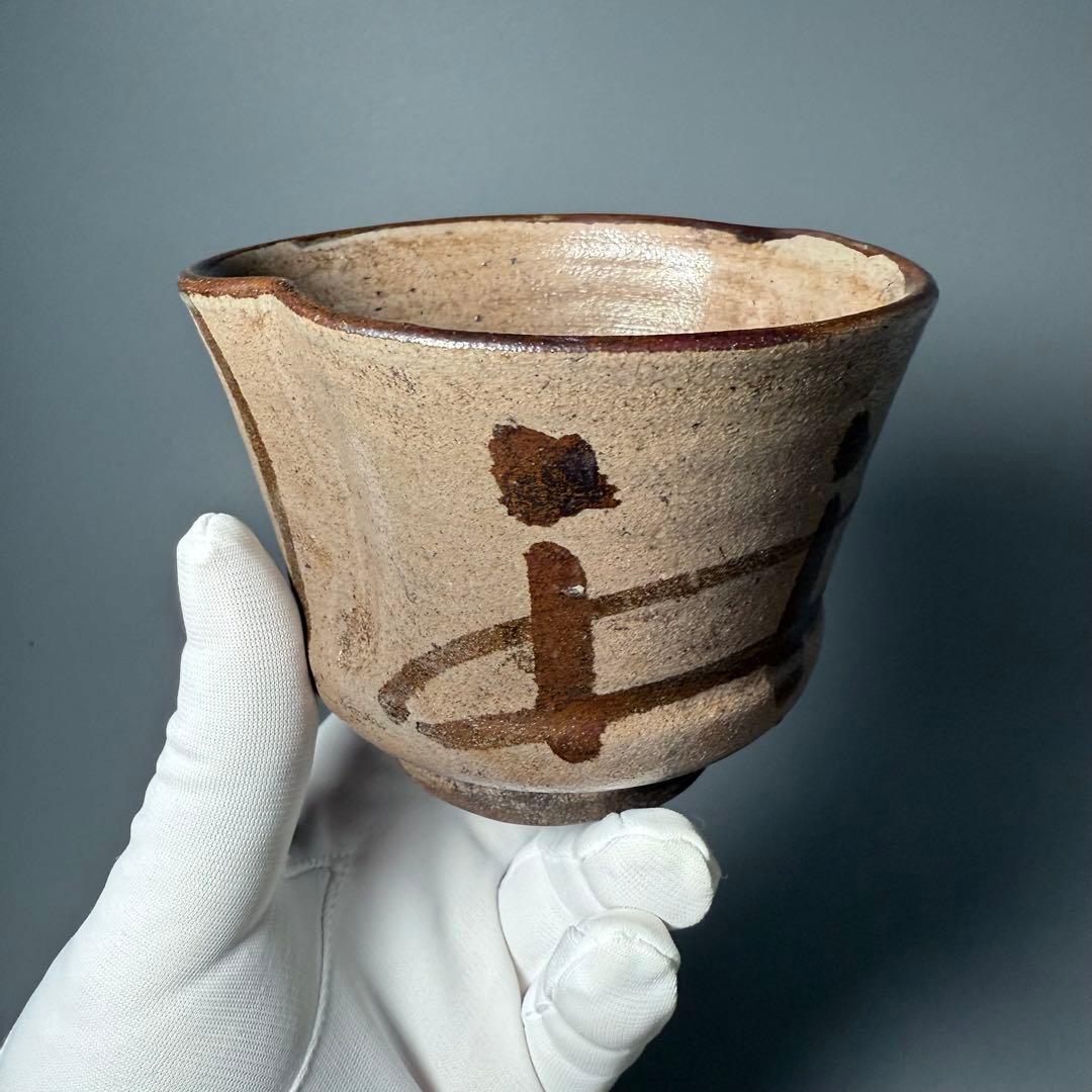 古唐津　絵唐津桃形茶碗　共箱　時代物　橋文　蒐集家旧蔵