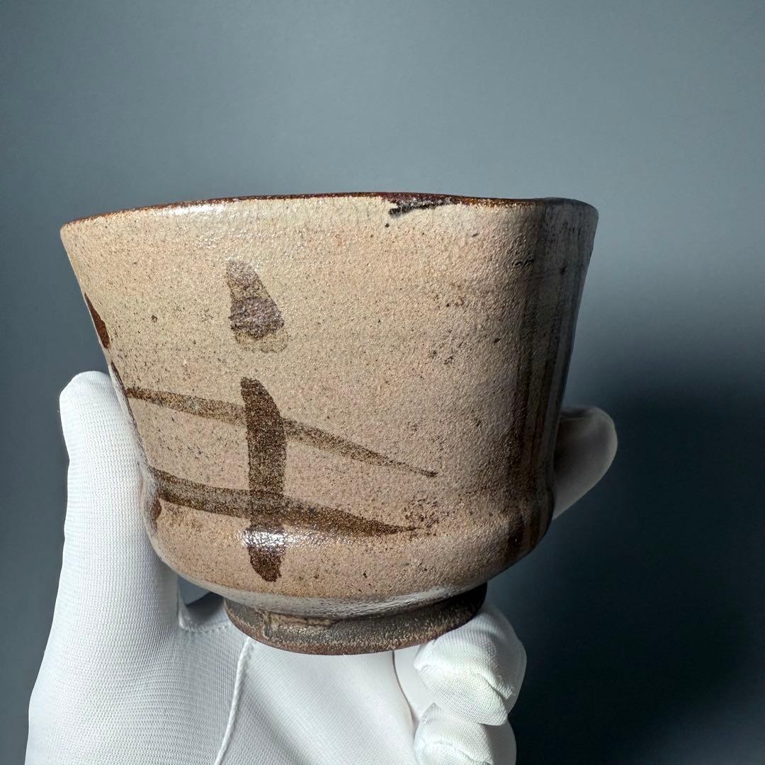 古唐津　絵唐津桃形茶碗　共箱　時代物　橋文　蒐集家旧蔵