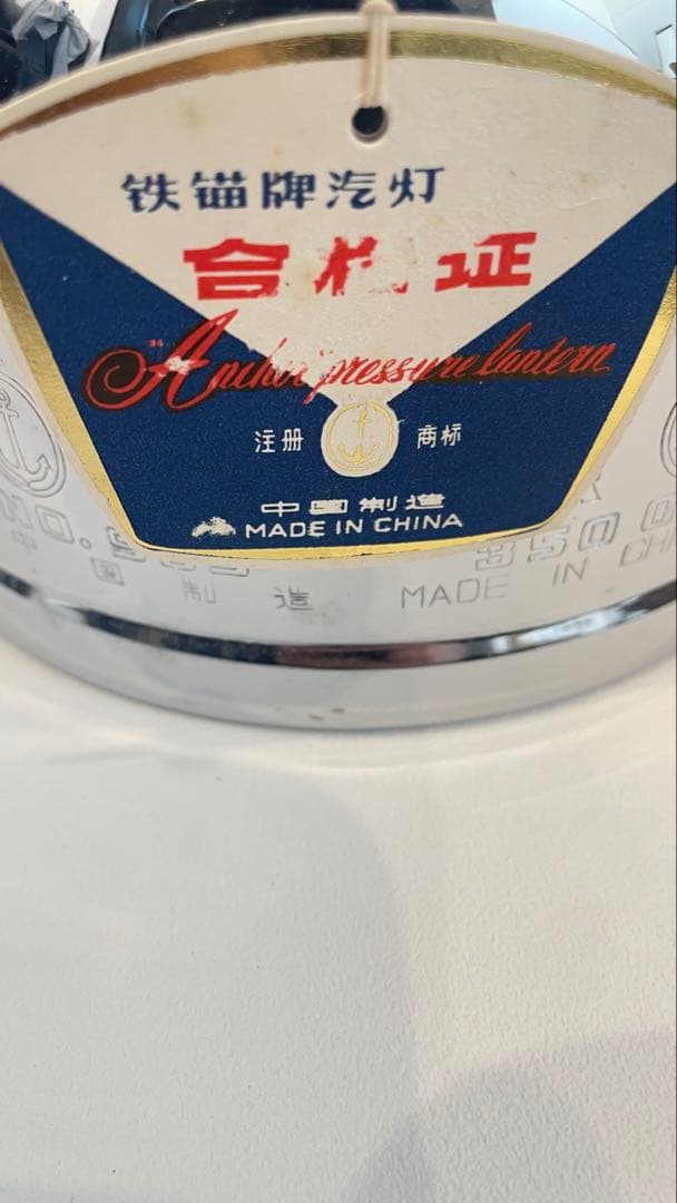 アンカーランタン 鉄錨牌 ANCHORTRADMARK アンティーク 希少