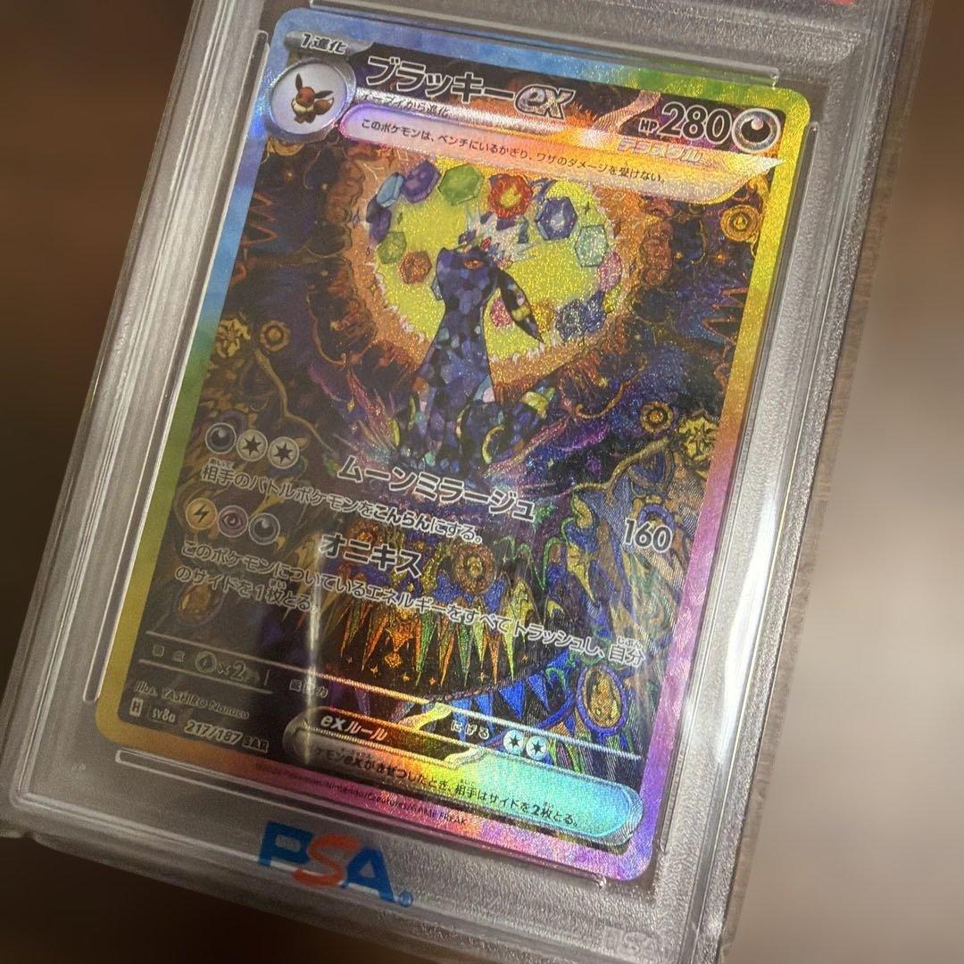 【PSA10】ブラッキーex SAR SV8a テラスタルフェス 217/187