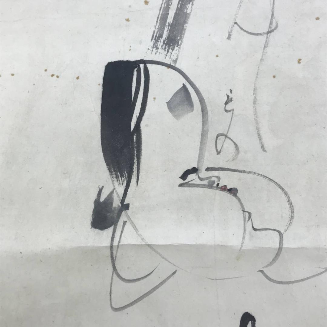 【真作】田中日華/お福面刀人物図/お福/掛軸/名家伝来/AD-677