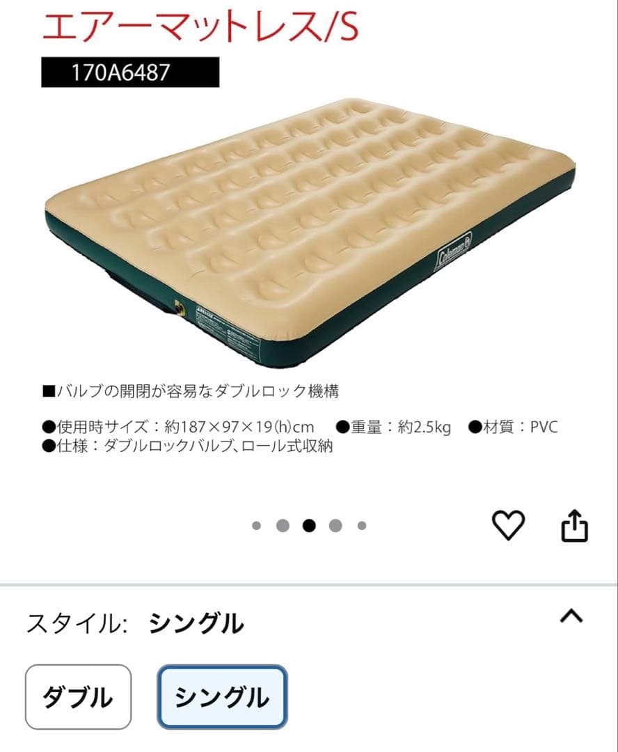 コールマン コンフォートエアーマットレス&クイックポンプ