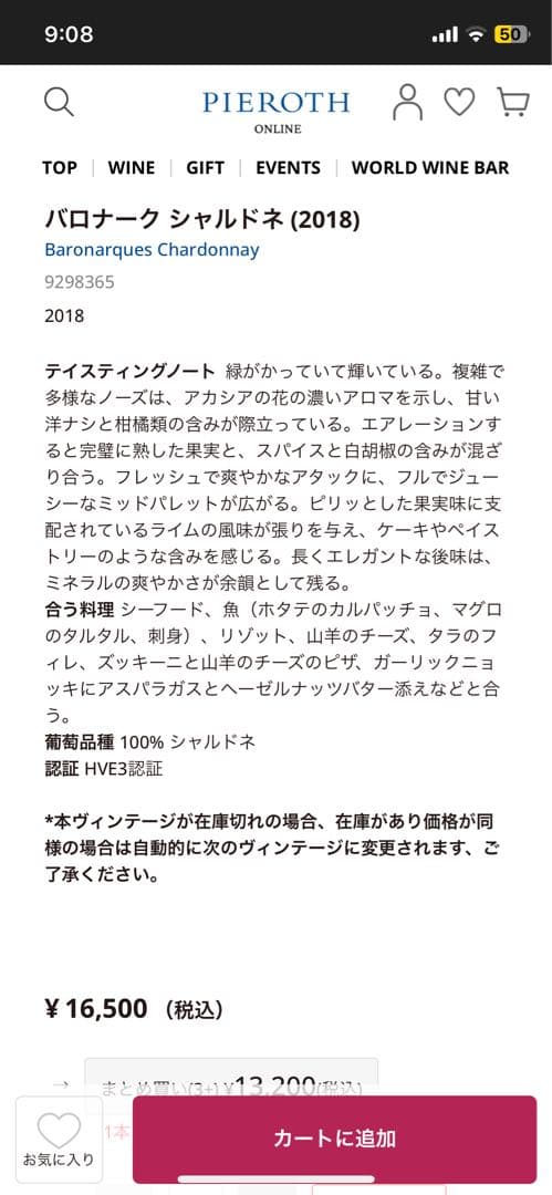 ドメーヌ ド バロナーク ル シャルドネ 2013年 白 750ml ２本セット
