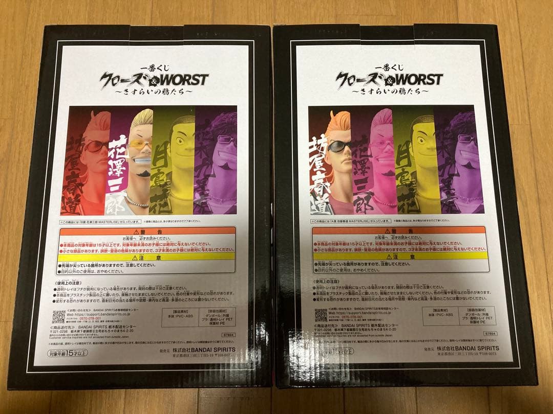 1番くじ　クローズ＆WORST A賞　坊屋春道　B賞　花澤三郎　フィギュア