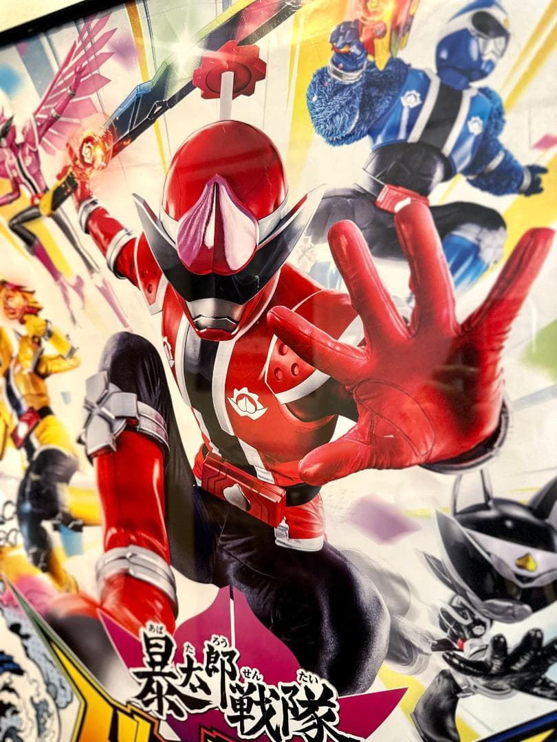 暴太郎戦隊ドンブラザーズ 番組宣伝ポスター B2サイズ