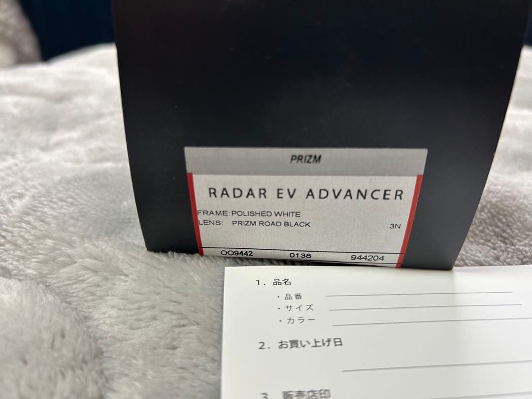 OAKLEY Radar® EV Advancer