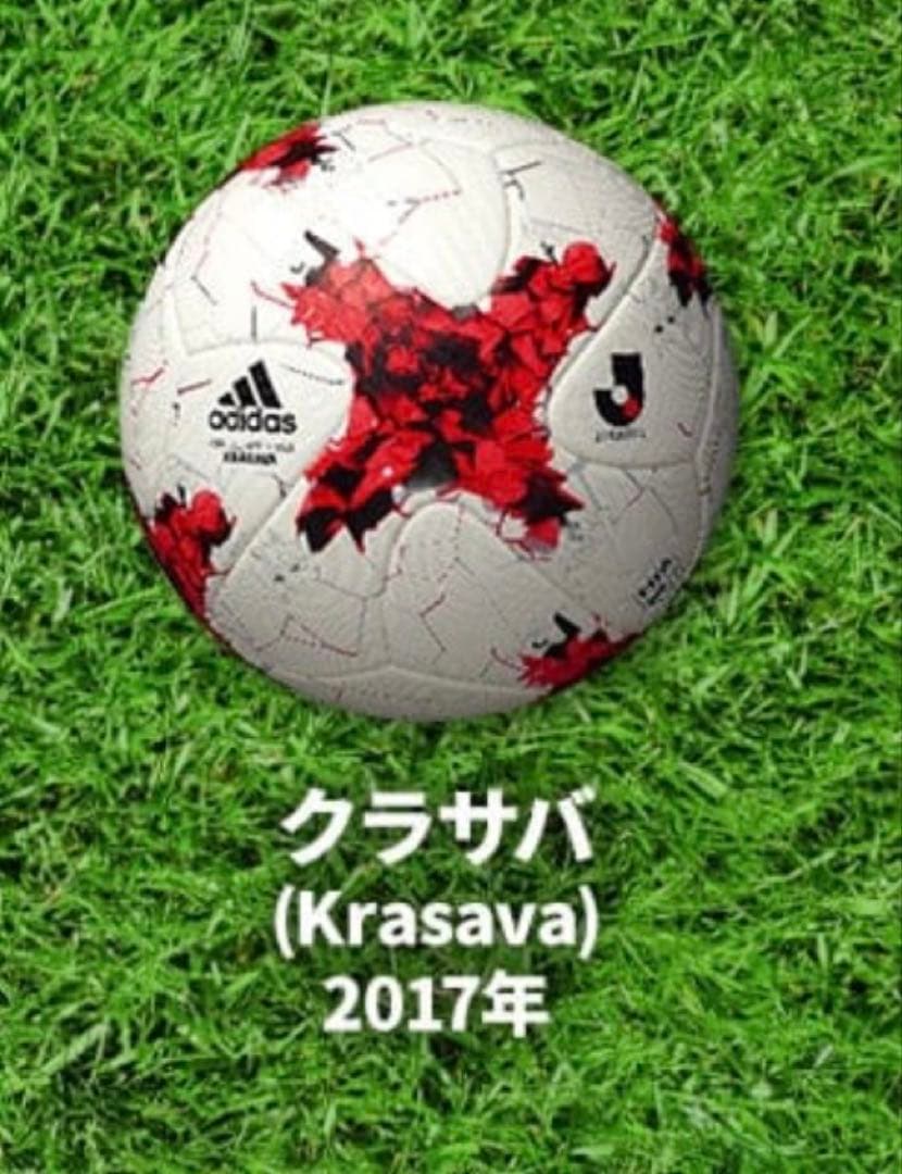 Jリーグ公式試合球 2017年　クラサバ　京都サンガ　実使用　サイン入り