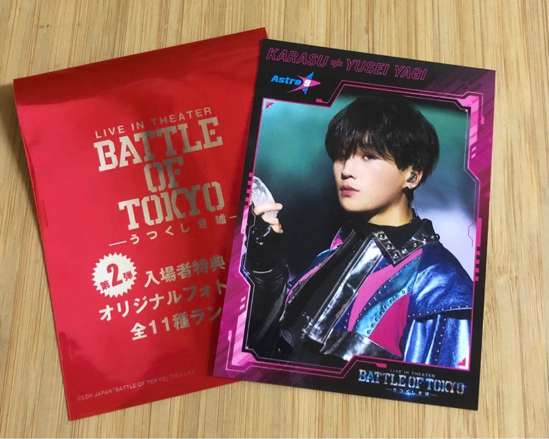 八木勇征 バトルオブトーキョー 入場特典 フォトカード