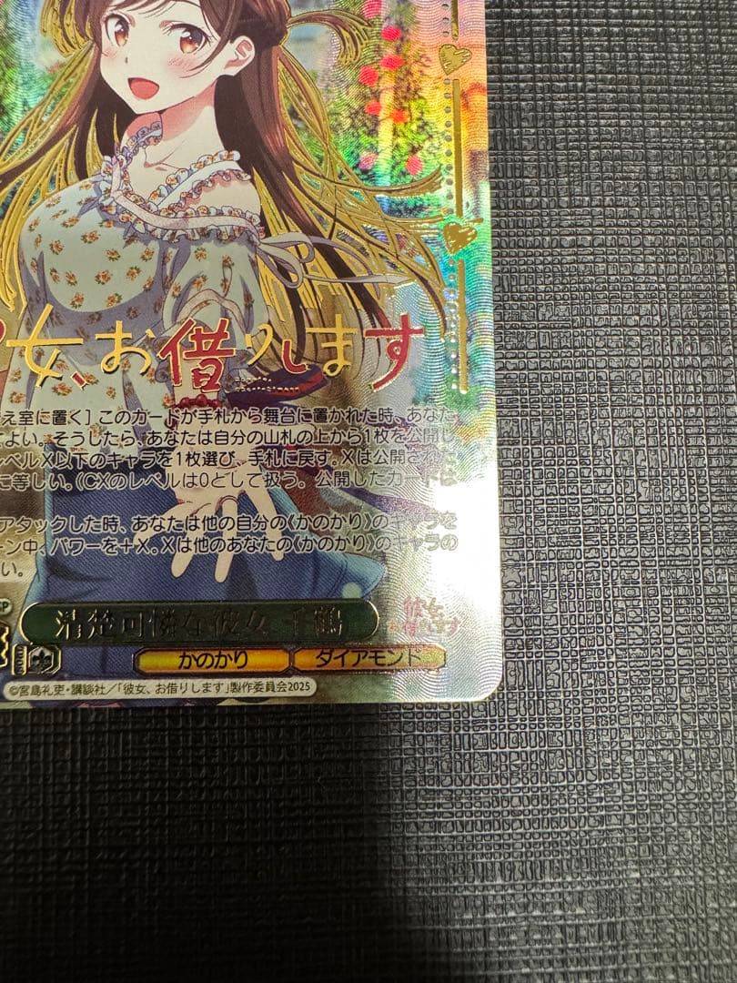 ヴァイスシュヴァルツ　清楚可憐な彼女　千鶴　SSP 彼女、お借りします