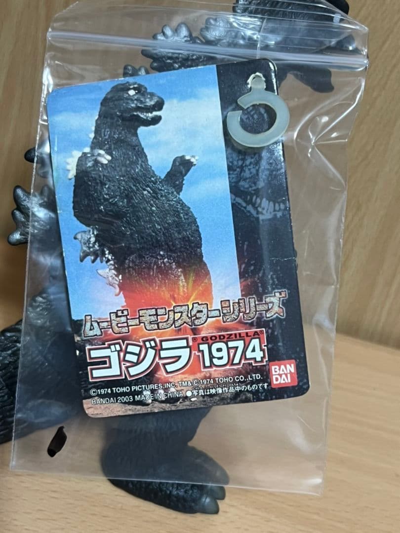 ゴジラ1974 ムービーモンスターシリーズ 怪獣 2003版 ソフビ