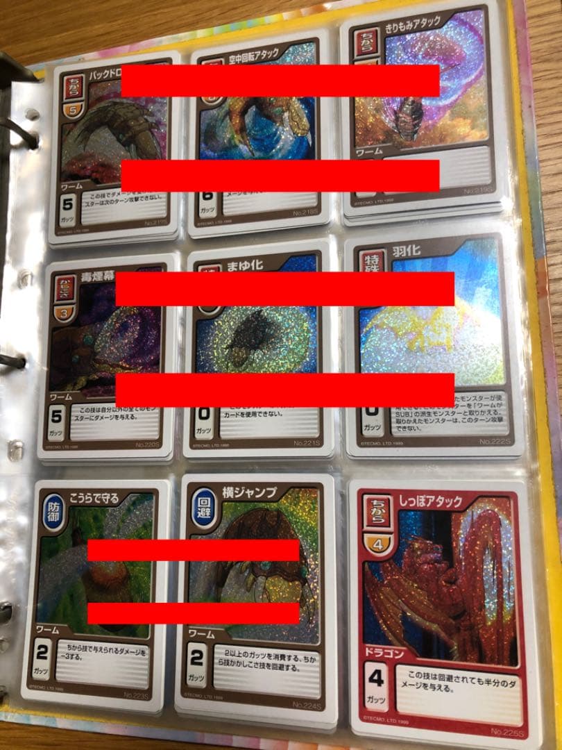 最終値下【モンスターファーム】キラキラコンプリートキャンペーン　ドラゴン種セット