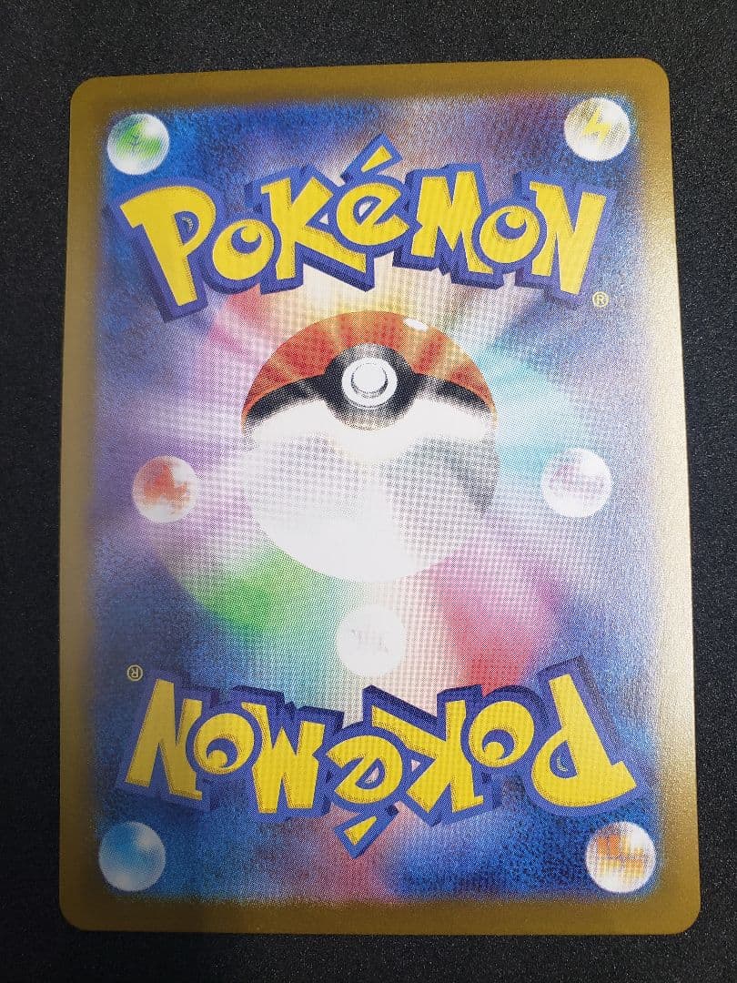 メガリザードンXex SAR [M2 110/080]拡張パック インフェルノX