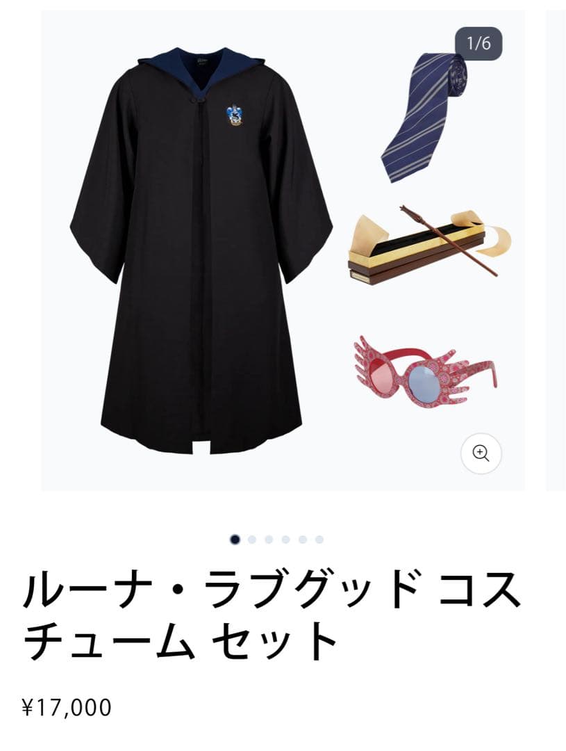 ハリーポッター レイブンクロー