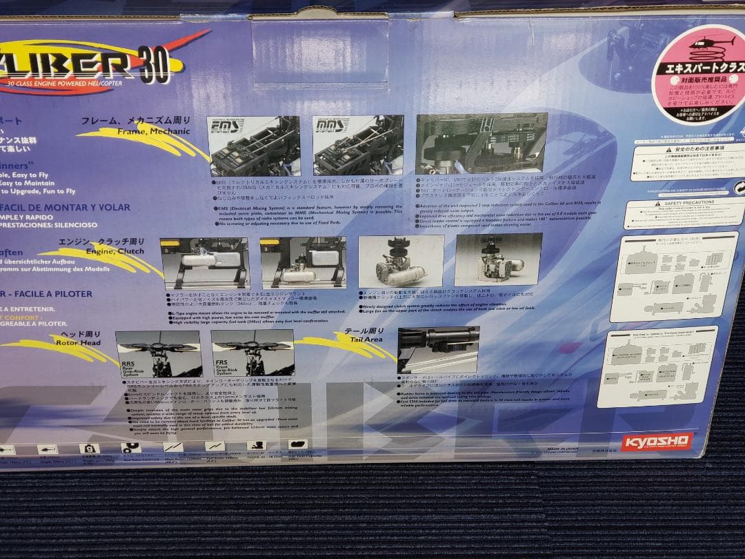 ⭐大幅限定割引・CALIBER 30 エンジン大型コクピットRCヘリセット