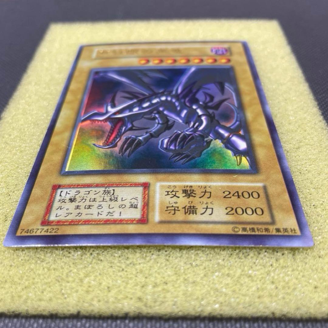 遊戯王　初期　真紅眼の黒竜