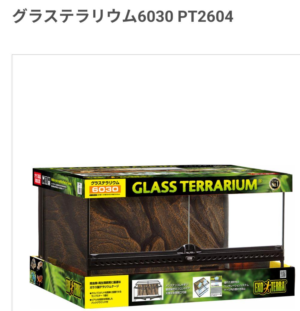 温室・飼育ケース nayutahanana0925