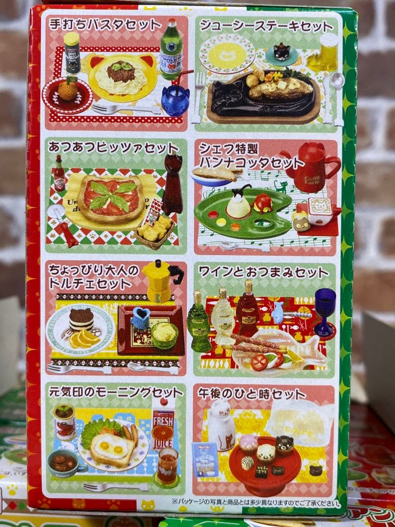 未開封 メガハウス「黒ねこシェフのイタリアン」8個 彩色ミニチュア