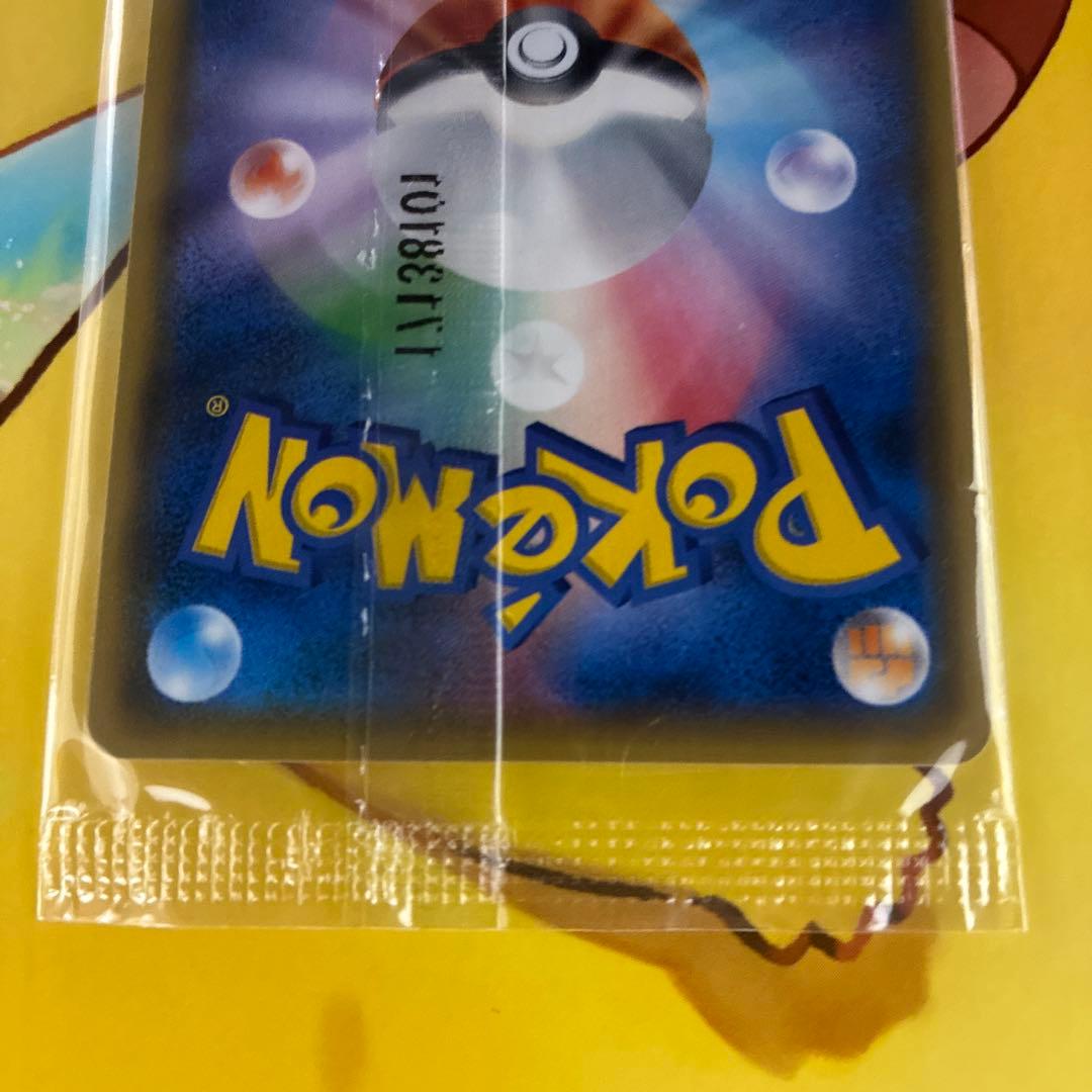 【美品】リーリエ 080/sm-p 未開封