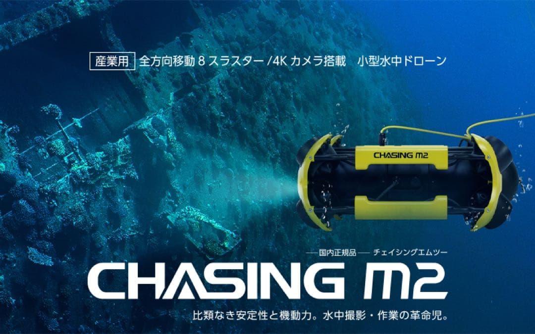 ホビーラジコン CHASING M2 200m