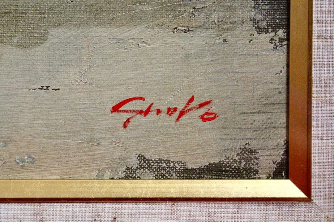 花乙女コレクション【藤岡心象　陽の中で】購入金額より60％お値引き！！