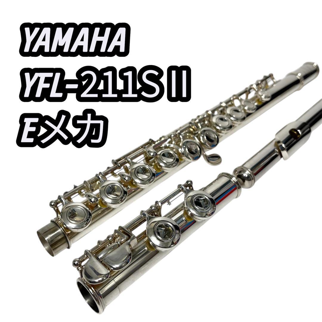YAMAHA ヤマハ フルート YFL-211SⅡ 管楽器 Eメカ
