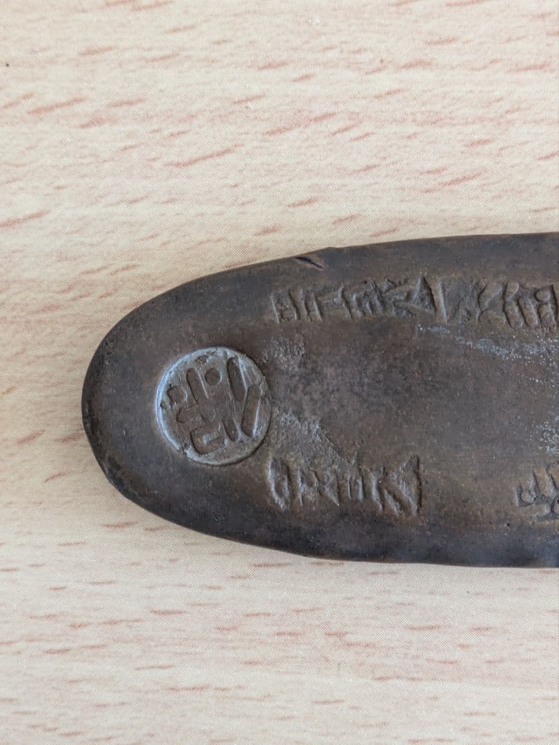 天保丁銀　重さ約155g　全長約90mm