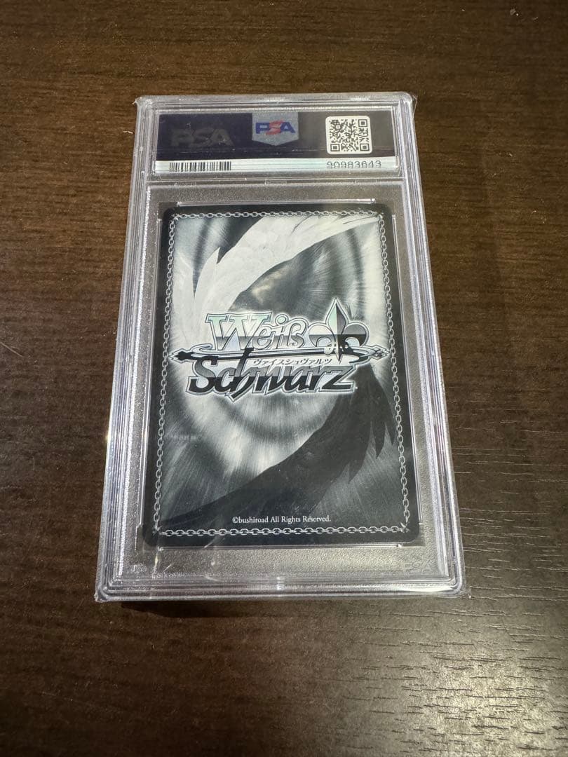 PSA10 星降る夜に ヴァイスシュヴァルツ ホロライブ トーナメント PR