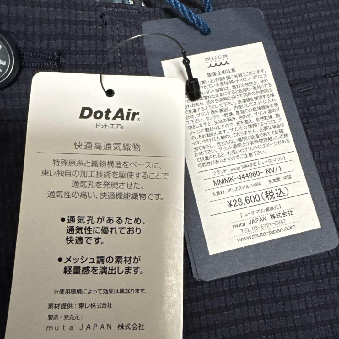 ムータマリン　レディース　パンツ　ネイビー　新品タグ付き　定価28600