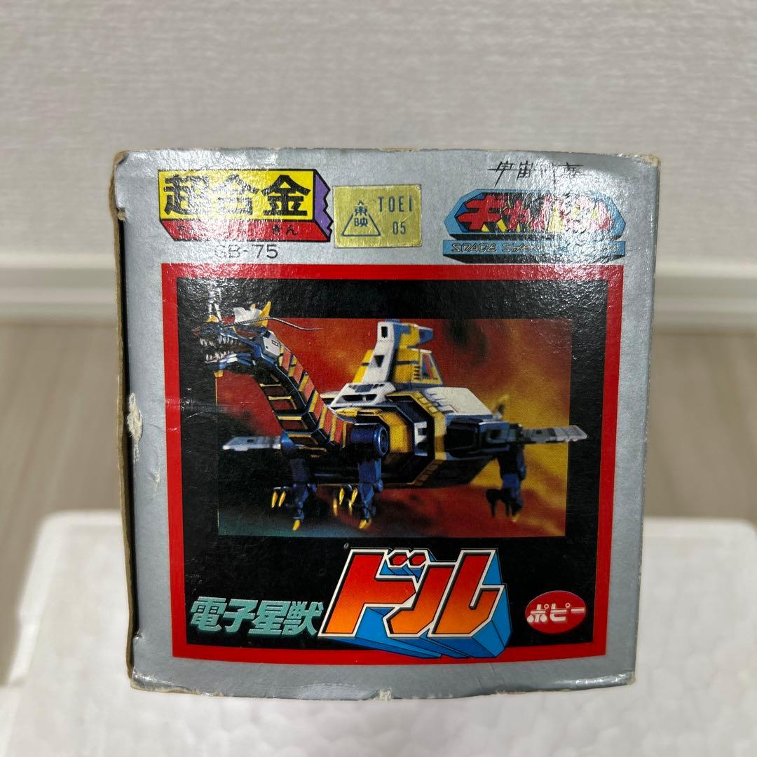 ポピー 宇宙刑事ギャバン 超合金 電子星獣ドル