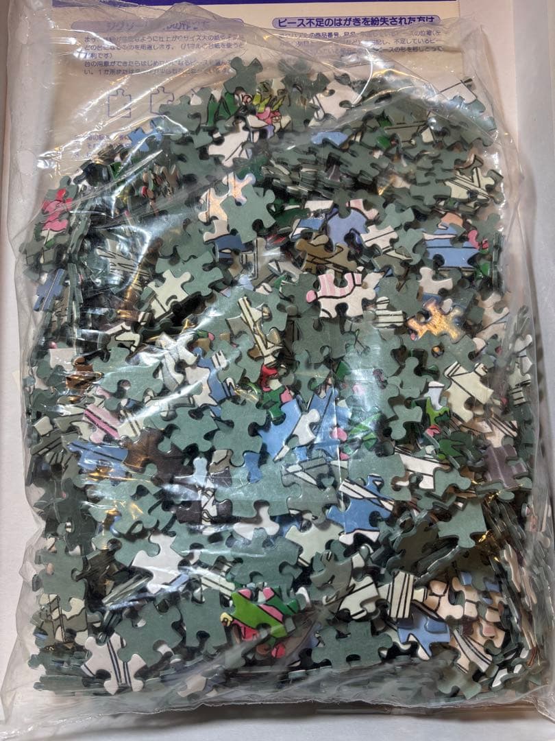 セントラルホビー わたせ せいぞう パズル　1000ピース　ハッピープライド