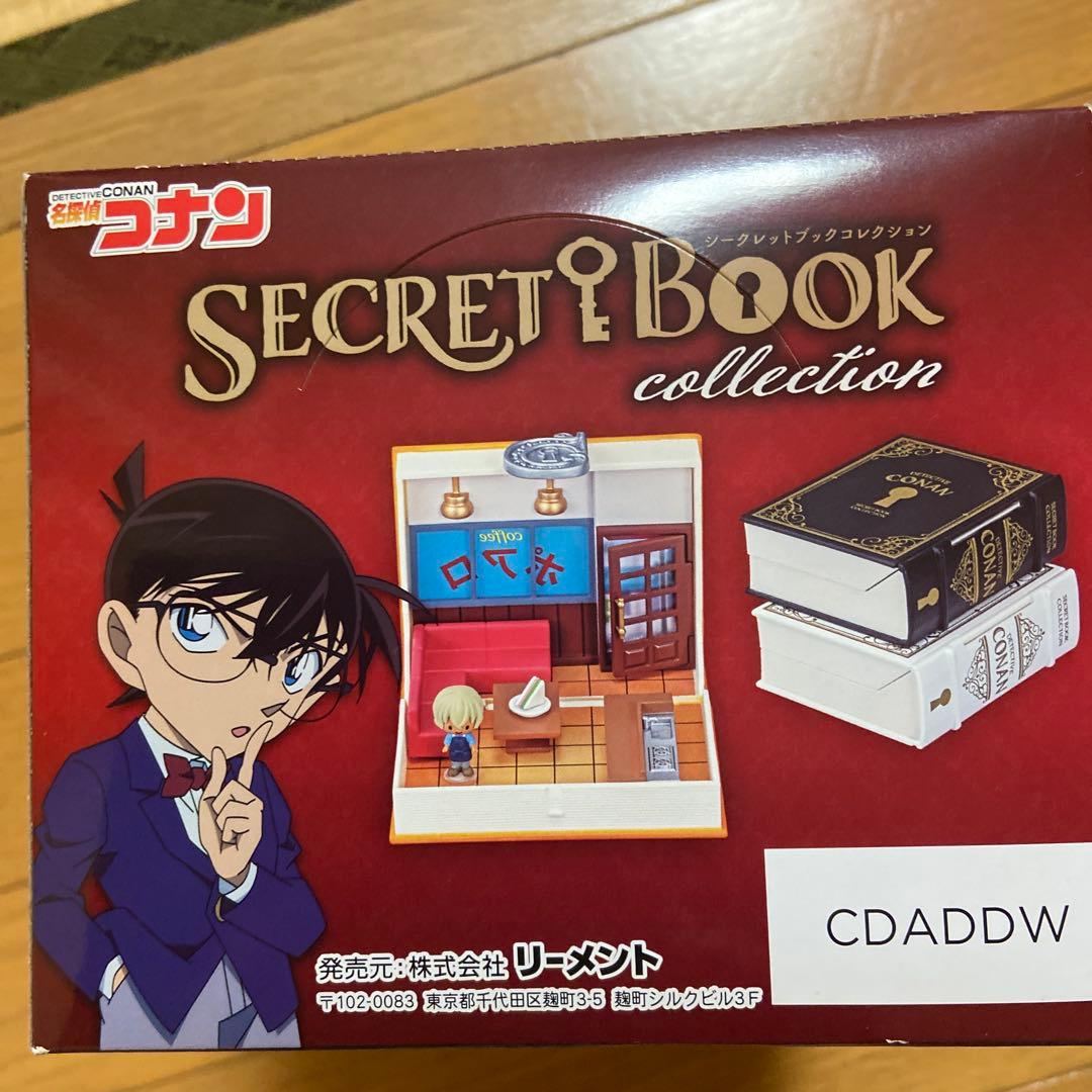 コナン SECRET BOOK collection 6体セット