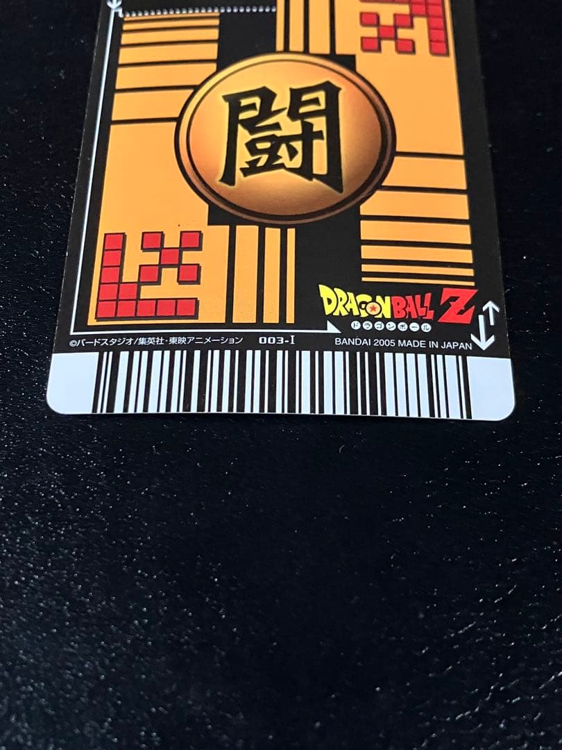 ドラゴンボールデータカードダス　孫悟空　超サイヤ人3 爆レア