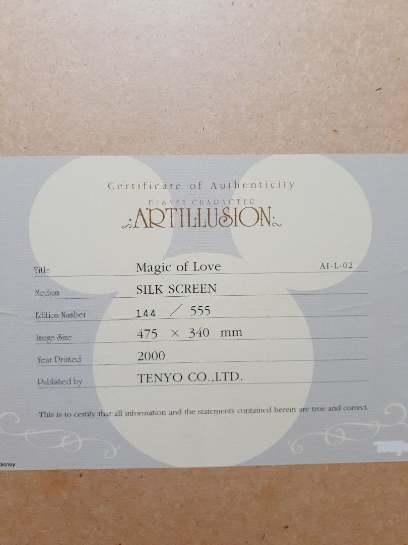 ディズニー美女と野獣『マジック オブ ラブ』シルクスクリーン(プロフィ必読)