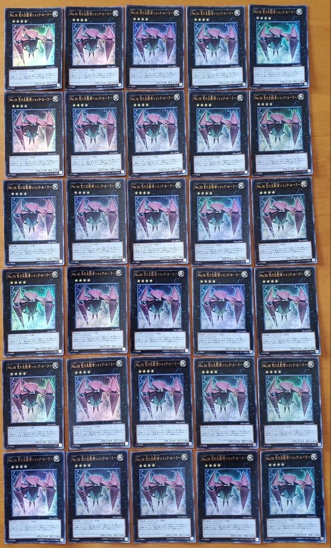 遊戯王　色の支配者ショックルーラー　ウルトラ　30枚セット　ゲートボール　特価品