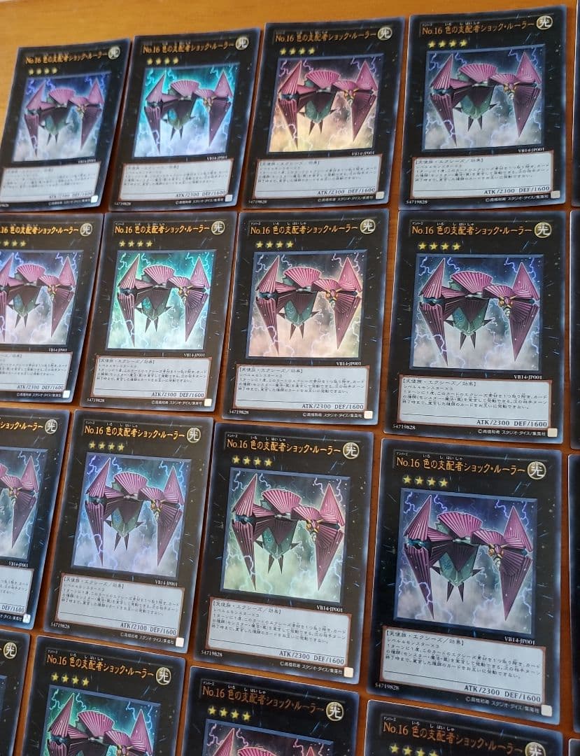 遊戯王　色の支配者ショックルーラー　ウルトラ　30枚セット　ゲートボール　特価品