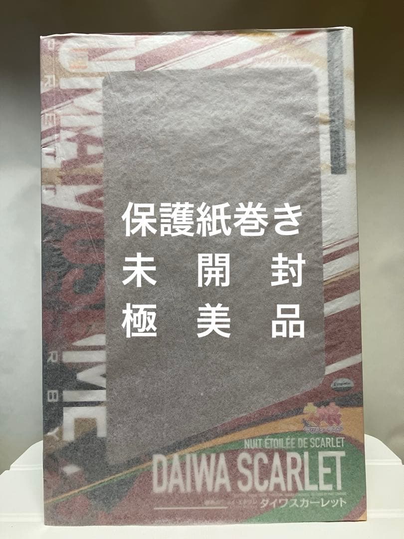 【未開封・極美品】ウマ娘『緋色のニュイ・エトワレ〜ダイワスカーレット』限定販売