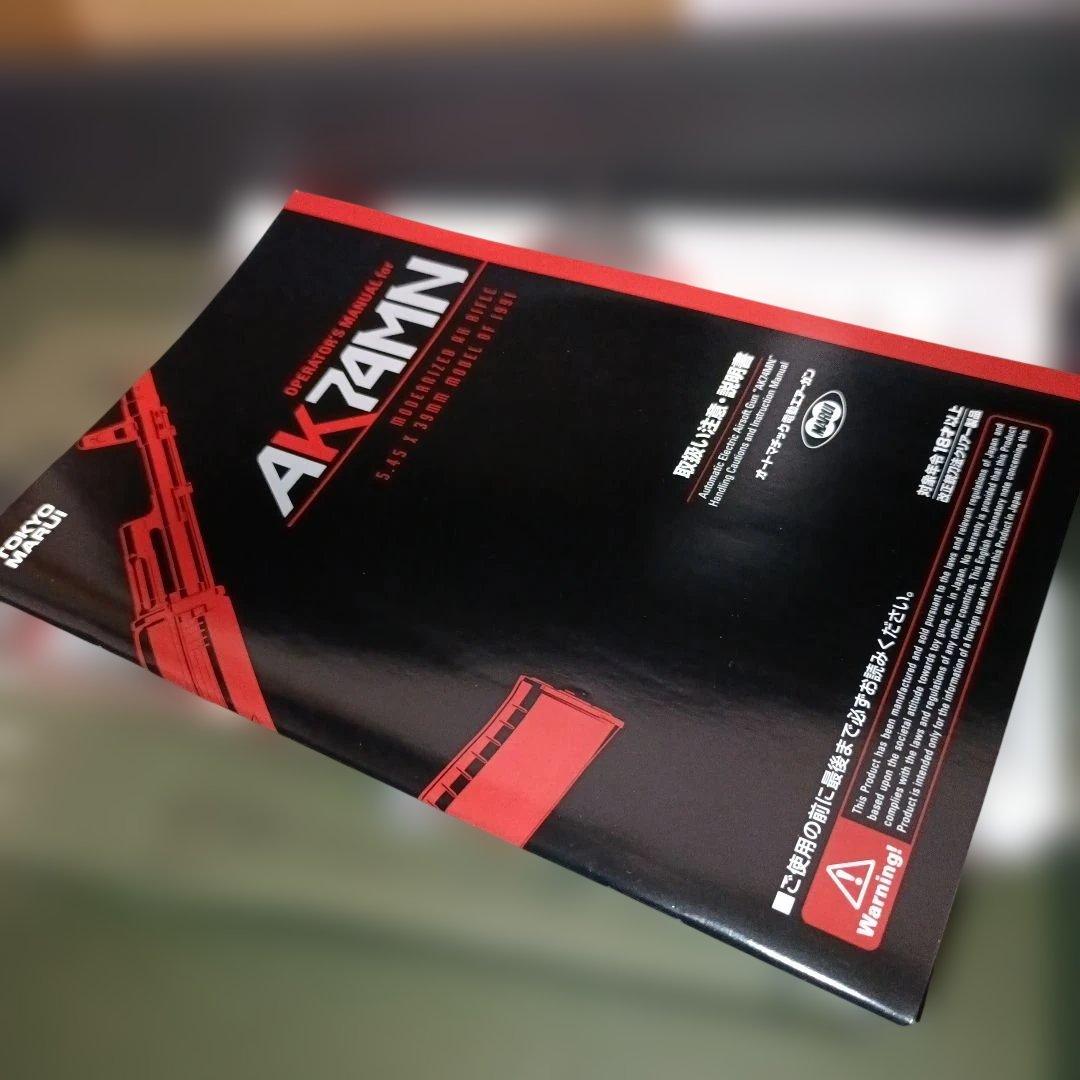 最終値下げ！早いもの勝ち東京マルイ次世代電動ガンak102