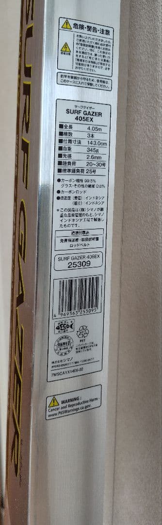 【定価31,500円・使用回数少】シマノ サーフゲイザー 405EX(並継)