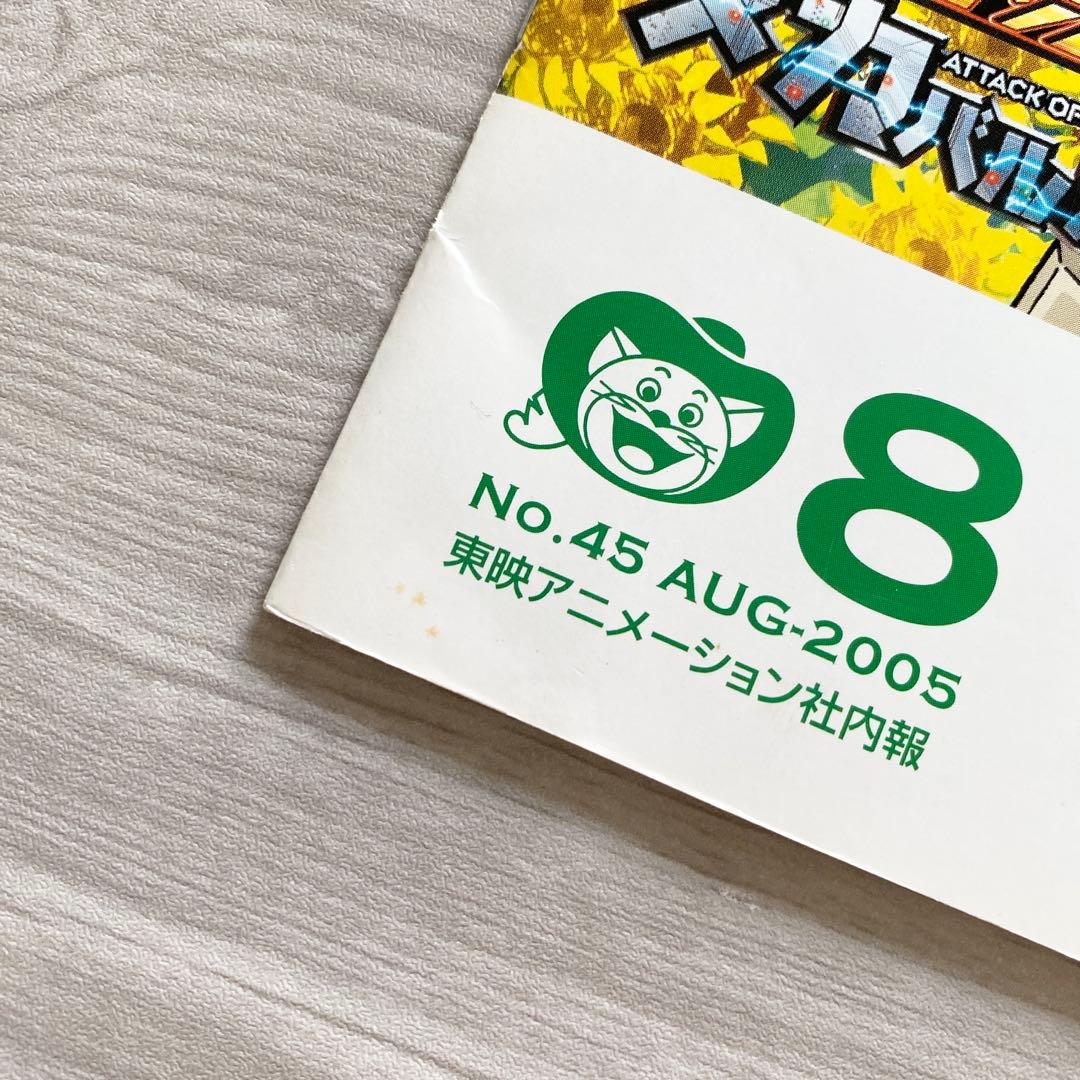 【超希少】金色のガッシュベル‼︎ メカバルカンの来襲 東映 社内報 金色のガッシュ