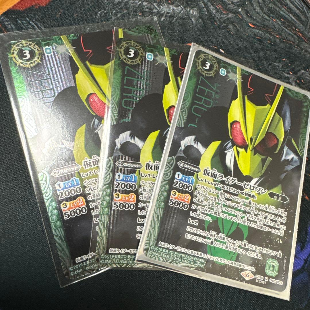 バトスピ 　仮面ライダーゼロワン シークレット