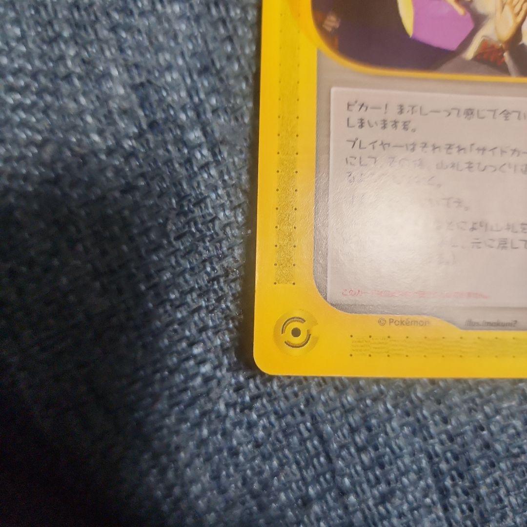 ひかるイマクニ？ プロモ ポケモンカードe